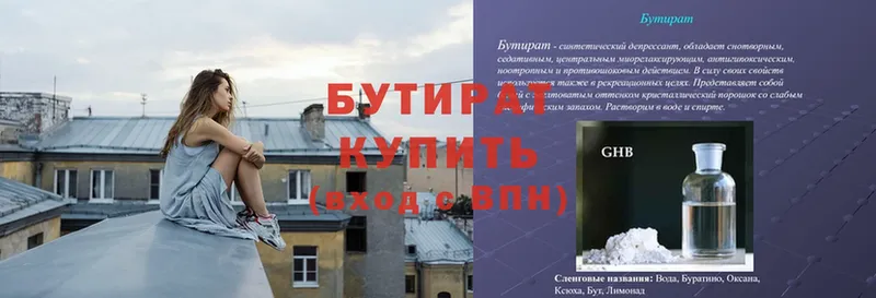 БУТИРАТ BDO  где продают наркотики  Балей 